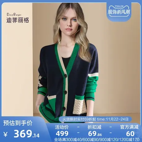 迪菲丽格秋冬季高级感v领针织开衫女2023新款宽松慵懒风毛衣外套图片