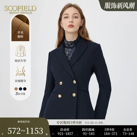 【含羊毛】Scofield女装商务通勤收腰职场西装外套套装秋冬新款图片