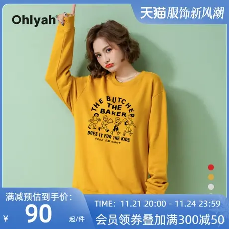 Ohlyah品牌 卫衣女设计感小众姜黄色韩版圆领大码宽松上衣服学生图片