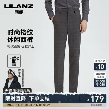 利郎官方格子西裤男直筒垂感商务休闲都市潮流春秋季新款裤子图片