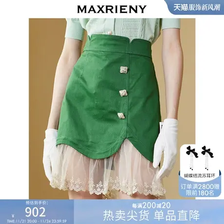 [买4免1]MAXRIENY网纱拼接刺绣鱼尾裙秋季设计感半身短裙图片