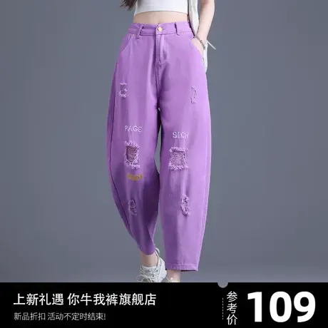 紫色牛仔裤女2024年新款流行裤子破洞裤小个子高腰宽松九分老爹裤图片