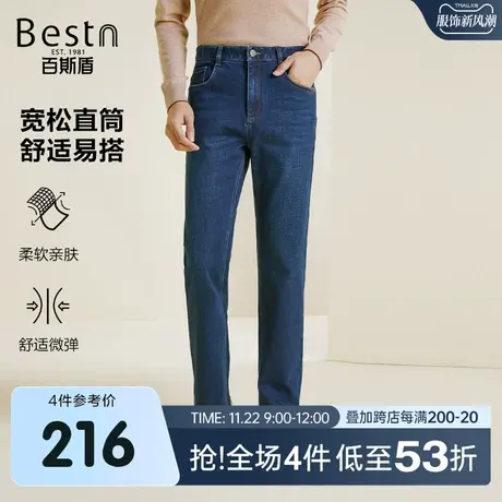 百斯盾男士牛仔裤2023秋冬新款柔软弹力舒适直筒垂感显瘦男长裤商品大图