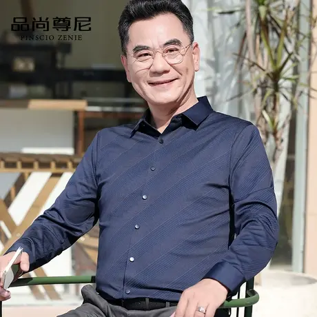 男士衬衫长袖斜条纹高端无痕商务休闲衬衣春秋季薄款中老年爸爸装商品大图