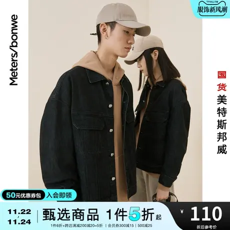 国货美特斯邦威夹克男春秋季宽松情侣装全棉牛仔青年外套图片