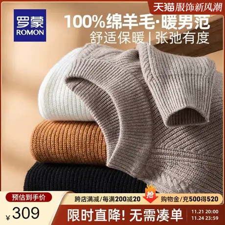 【100%纯羊毛】罗蒙男士圆领长袖针织衫2023秋冬新款加厚落肩毛衣图片