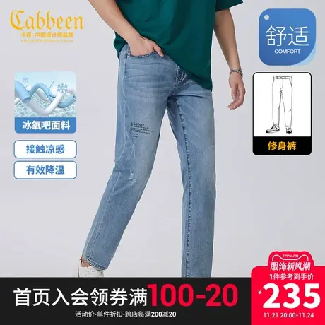 卡宾男装冰氧吧凉感牛仔裤2023秋新款修身小脚裤字母印花通勤潮I商品大图