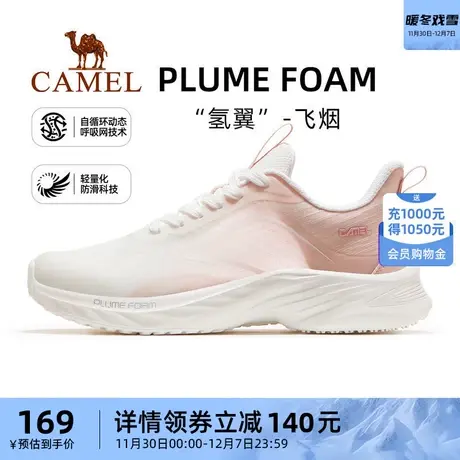 【飞烟】骆驼运动鞋女新款2023秋季透气跑鞋女减震轻便休闲女鞋子商品大图