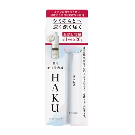 HAKU 昼皙焕活祛斑精华露商品大图