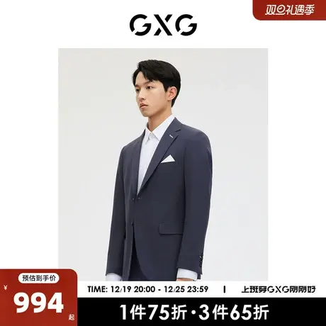 GXG男装商场同款蓝色简约含羊毛商务西装外套 2023年春季新品图片