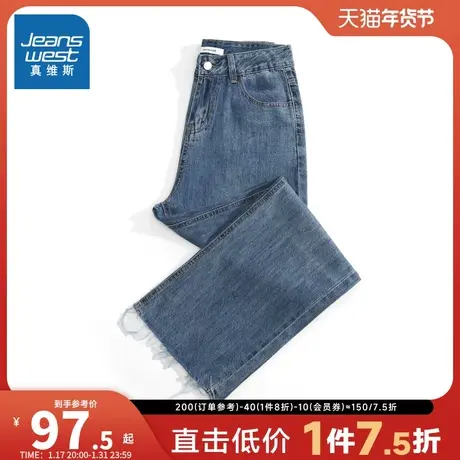 LG真维斯女装 2025春季新款 女士时尚牛仔裤子潮流宽松牛仔长裤女图片