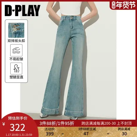 DPLAY秋季通勤百搭浅牛仔蓝色单排扣水洗牛仔微喇喇叭裤长裤女商品大图