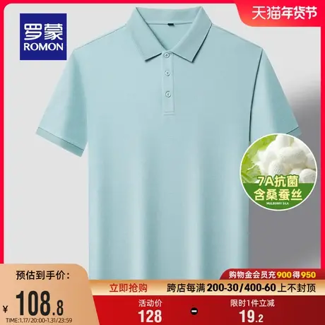 【含桑蚕丝+7A抗菌】罗蒙男士凉感POLO衫2024夏季新款百搭短袖T恤商品大图