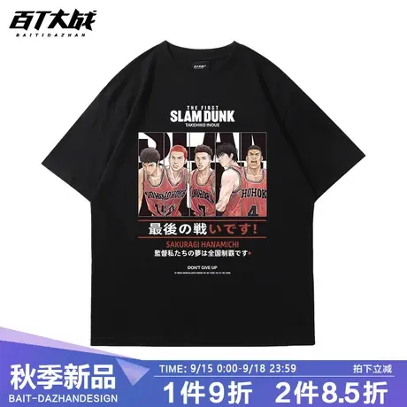 灌篮高手联名T恤男大电影樱木花道复古纪念海报短袖夏季纯棉针织t商品大图