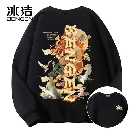 冰洁龙年卫衣男冬季男士春季衣服女装秋冬加绒圆领2024新年上衣商品大图