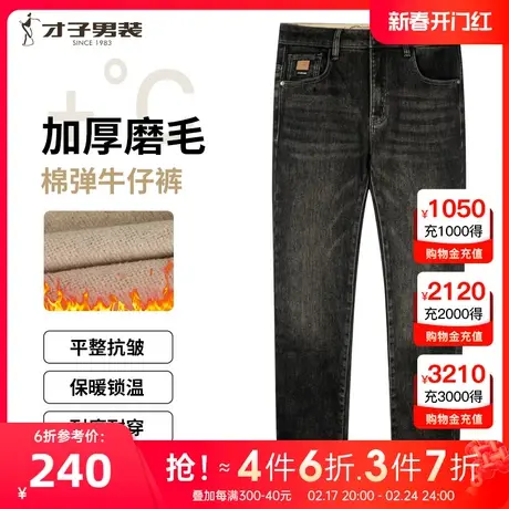 才子男装加厚磨毛牛仔裤男2023冬季新款修身直筒复古弹力牛仔长裤图片