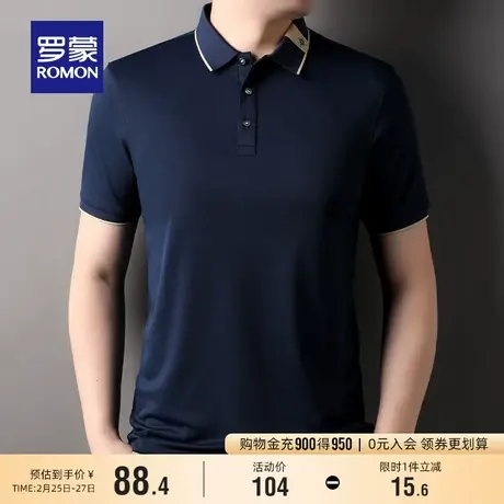 罗蒙男士商务休闲短袖POLO衫2024夏季新款撞色翻领宽松百搭T恤衫图片
