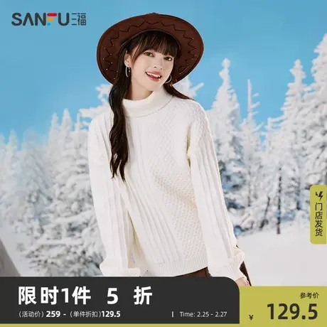 三福毛衣女春秋季2024新款保暖高领宽松慵懒风北极绒内搭上衣女装商品大图