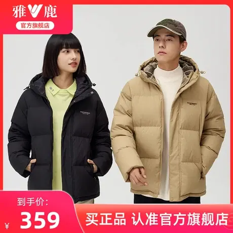 雅鹿情侣款羽绒服男冬季加厚2024年新款时尚连帽面包防水保暖外套商品大图