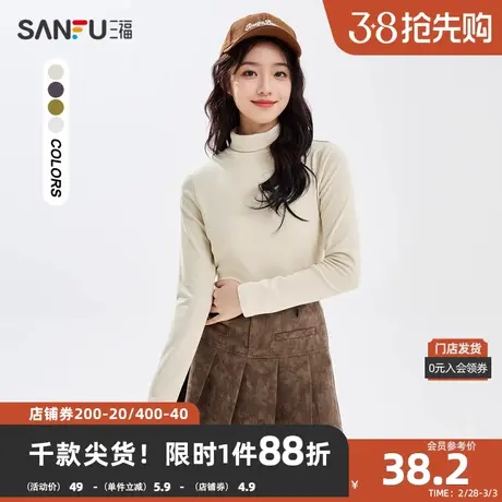 三福长T恤2023冬高领翻领打底衫保暖内搭修身上衣女装480335图片