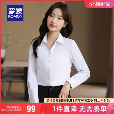 罗蒙女士职业工装衬衫2024春季商务易打理翻领衬衣气质翻领上衣女图片