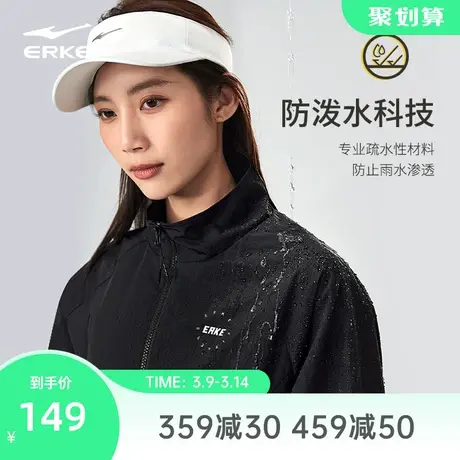 防泼水丨鸿星尔克春季女士运动跑步夹克户外风衣梭织防风外套女装商品大图