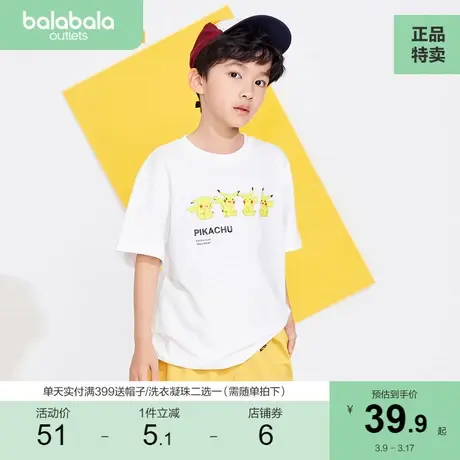 巴拉巴拉男童短袖t恤夏装儿童印花女童中大童上衣潮商品大图