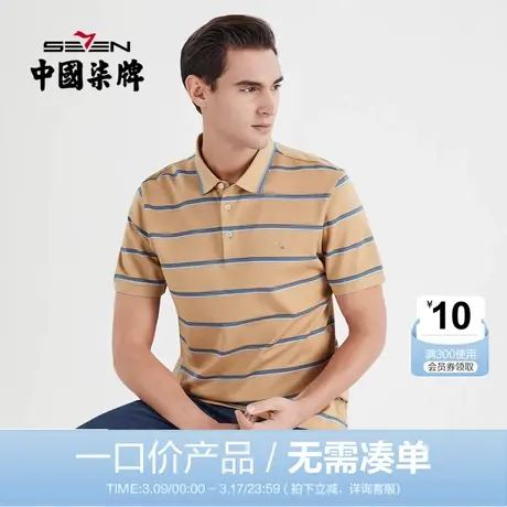 【清仓】柒牌男装POLO衫短袖商务休闲夏季丝光棉薄款条纹翻领T恤图片