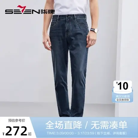 【含雅赛尔】柒牌水洗牛仔裤男士2023春夏新款时尚休闲耐磨直筒裤图片