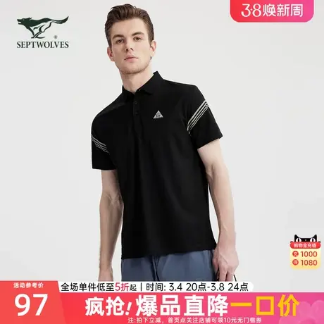 七匹狼狼族部落针织POLO休闲百搭左右袖撞色胶条翻领潮流短袖T恤图片