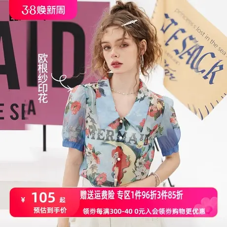 【插画师联名】妖精的口袋短袖花衬衫女2023夏新款小衫泡泡袖上衣图片