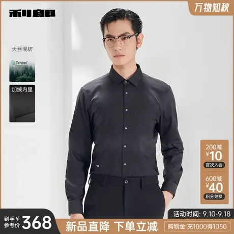 【加绒内里】利郎官方 长袖衬衫男2023冬莱赛尔刺绣男士衬衣商品大图