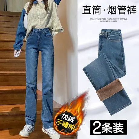 加绒直筒牛仔裤女秋冬季2022年新款高腰显瘦修身小个子窄版烟管裤商品大图
