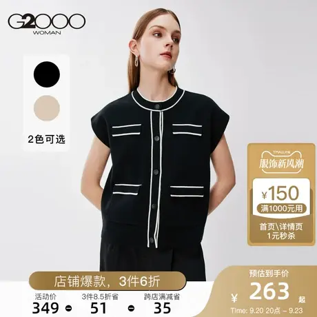 G2000商场同款秋季女装全棉毛衣经典线条撞色工装风短袖针织开衫图片
