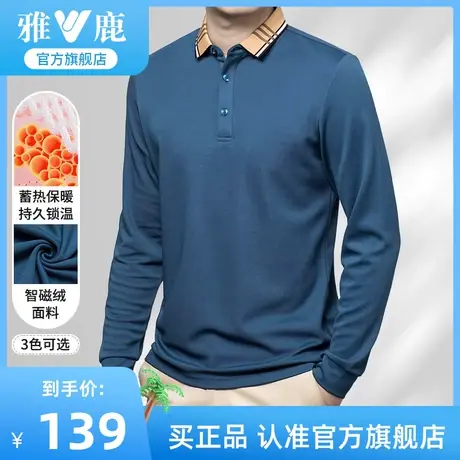 雅鹿蓄热长袖翻领T恤男2023年新款中年爸爸装秋季纯色polo衫上衣商品大图