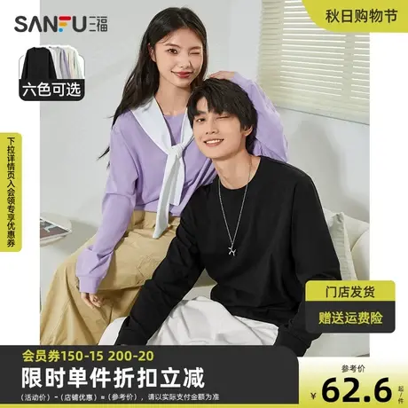 三福2023秋男士净色弧摆纯棉长T恤 休闲圆领上衣男476364商品大图