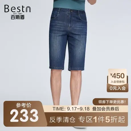 百斯盾男装牛仔短裤2023夏季时尚设计感刺绣点缀男宽松垂感六分裤商品大图