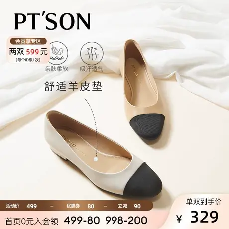 张慧雯同款百田森羊皮浅口法式单鞋女23秋新款拼色小香风真皮低跟商品大图