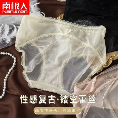 南极人女士内裤夏季薄款网纱透明性感蕾丝透气抗菌档纯欲三角裤头图片