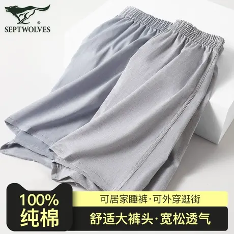 七匹狼100%纯棉阿罗裤男款内裤四角短裤头男士睡裤2024新款大裤衩图片