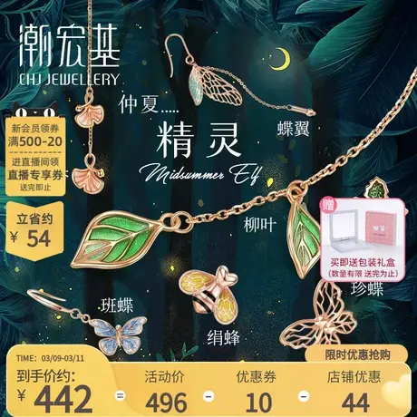 潮宏基FUN趣MINI森系红18K金耳钉玫瑰金耳环女耳饰单只F商品大图