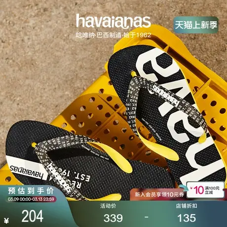 Havaianas哈唯纳Mid Tech 人字拖夏夹脚时尚平底拖鞋夏季海边商品大图