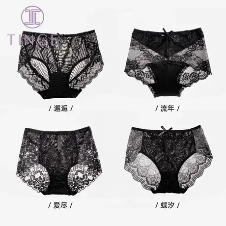 性感蕾丝黑色无痕高腰女士内裤女2025新款爆款时尚纯棉裆大码胖mm图片