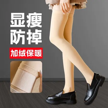 超长到大腿根的过膝盖长筒袜子女肉色肤色光腿神器秋冬中厚加薄绒商品大图