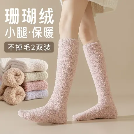 珊瑚绒袜子女冬款长筒袜子加绒加厚男女情侣款高筒居家室内睡眠袜商品大图
