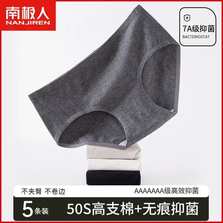 南极人纯棉无痕内裤女士7A抗菌裆透气运动风日系少女黑白灰三角裤商品大图