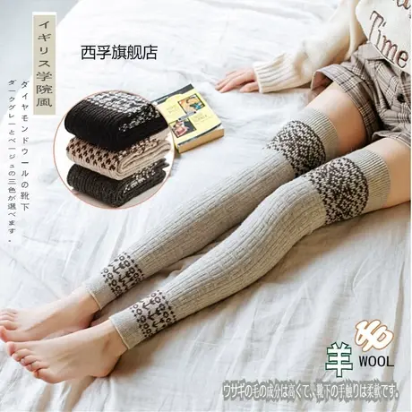 秋冬兔羊毛加厚半截长筒袜子新款护膝保暖高筒袜套图片