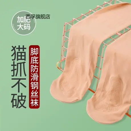 钢丝袜女加肥加大码打底袜春夏薄款肉色连裤袜胖mm200斤光腿神器图片