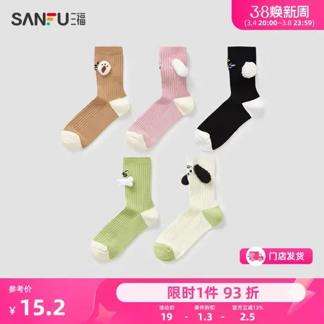 三福 女短筒袜单双装 甜美日系夸张装饰精梳棉女袜子826766图片