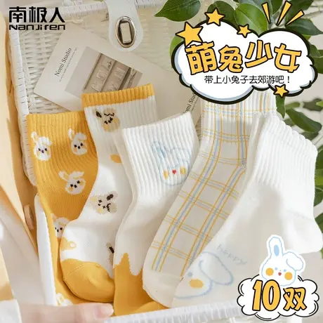 南极人袜子女士短袜夏季薄款浅口中筒袜春秋潮网红款夏天ins棉袜商品大图